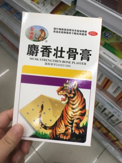 Producto de la medicina tradicional china hecho con partes de tigre.